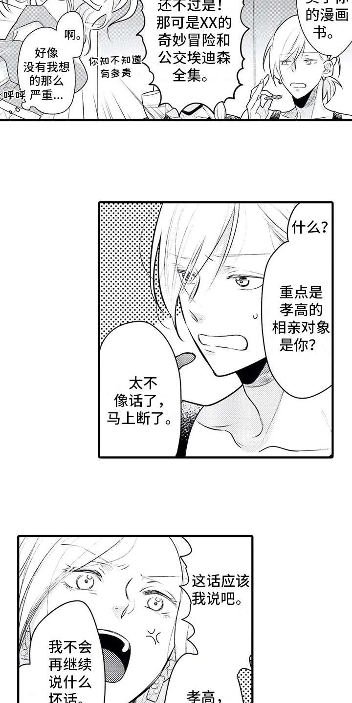 第6话5