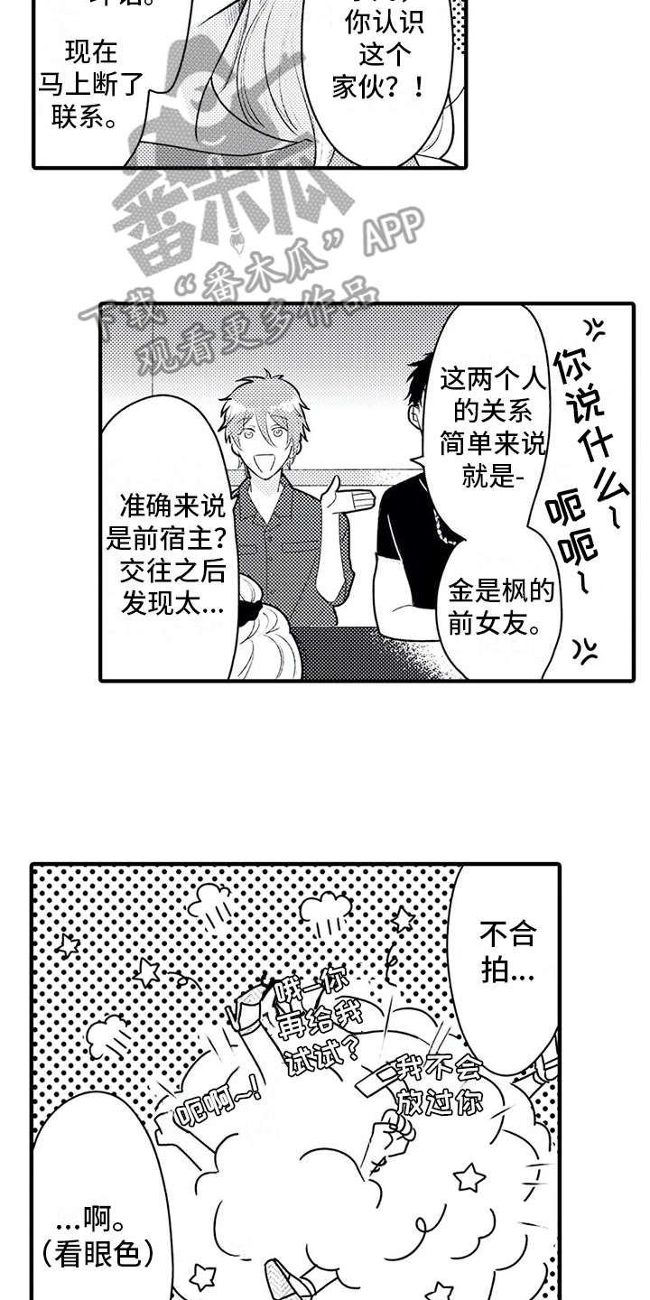 第6话6