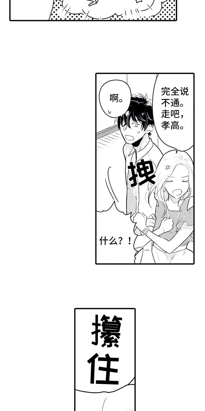第6话7