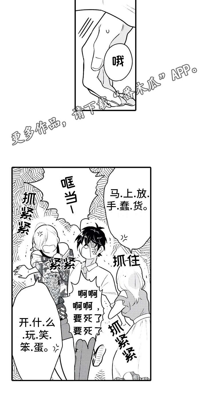 第6话8