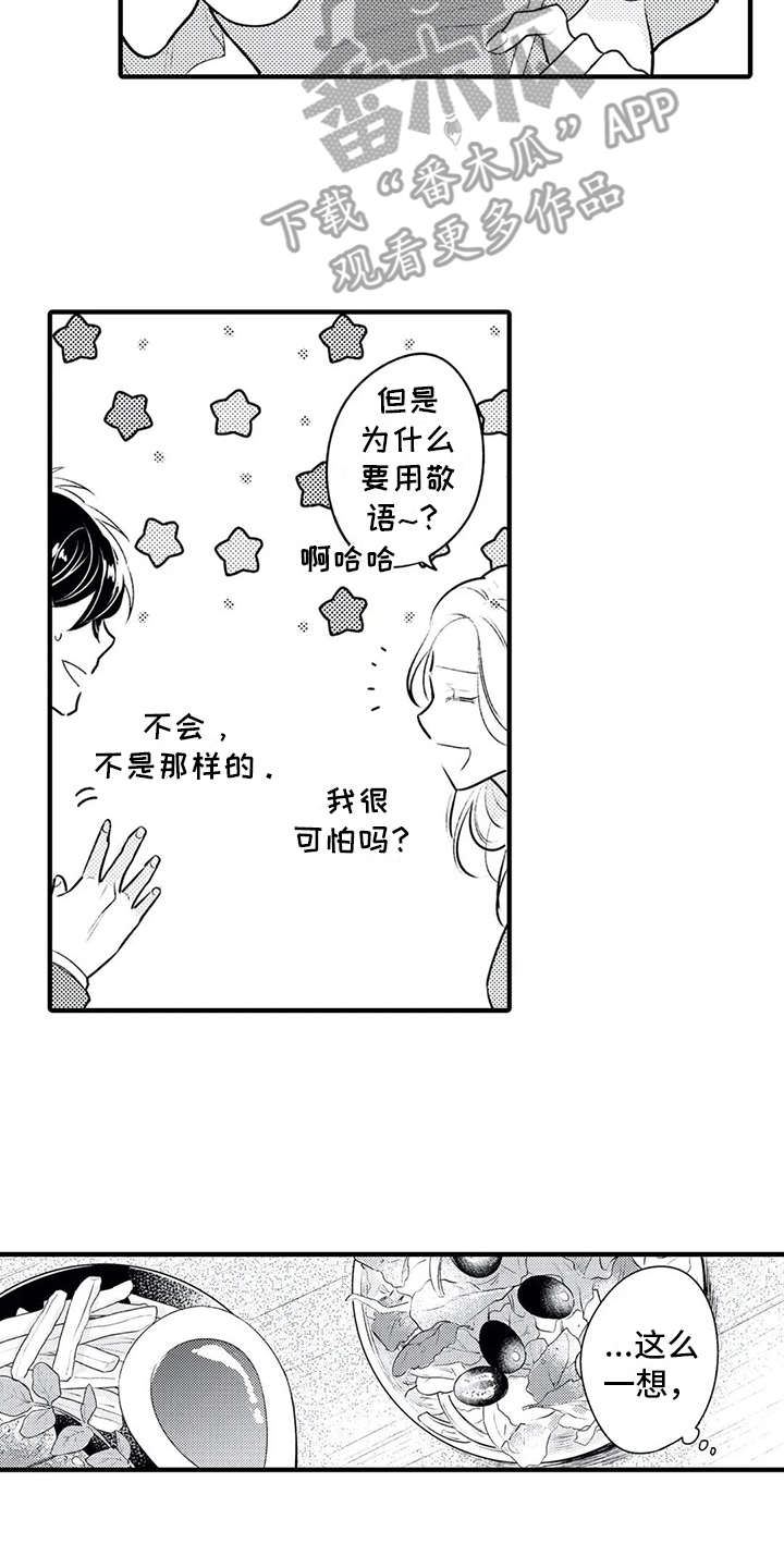 第5话1