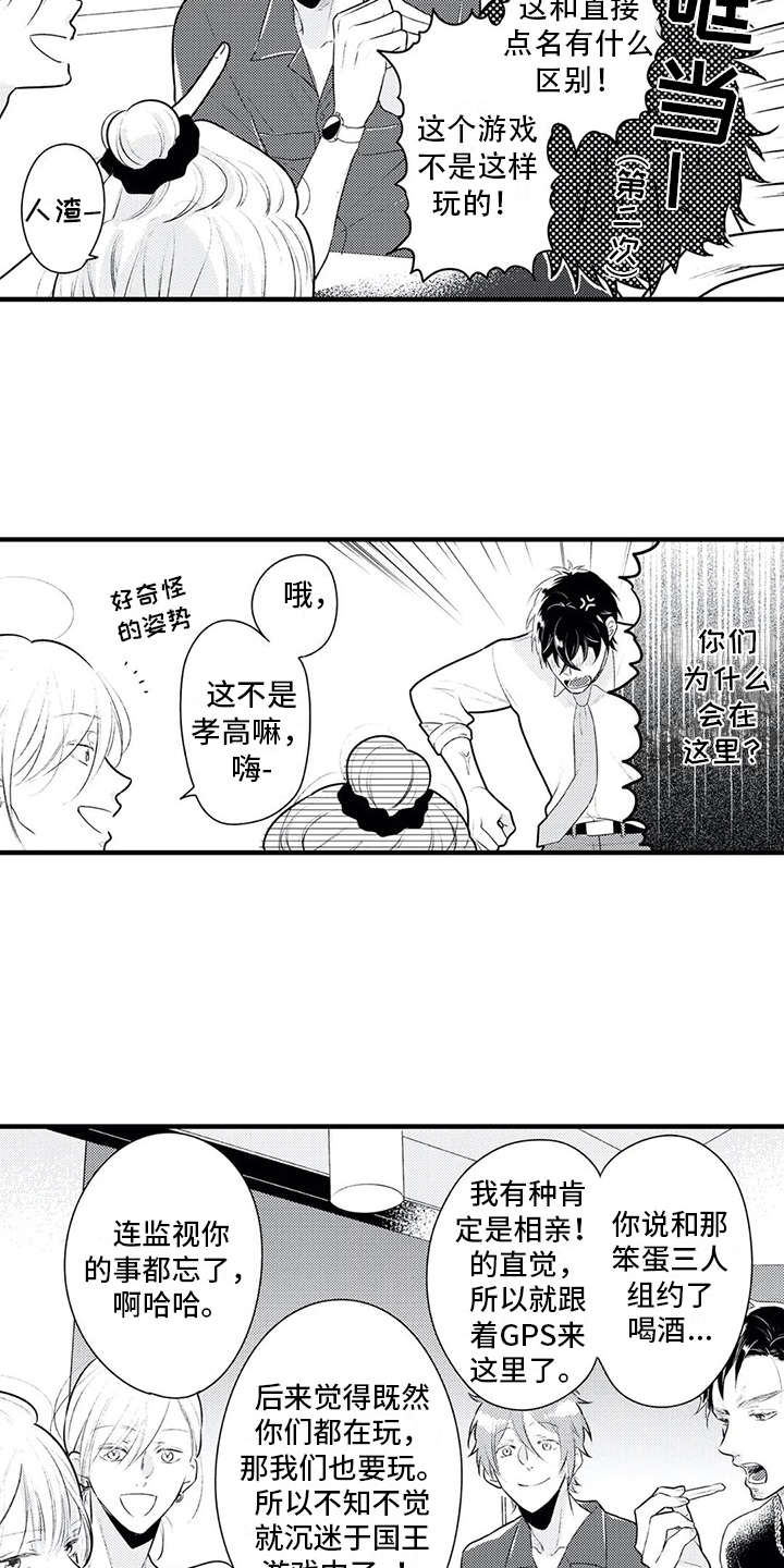 第5话12