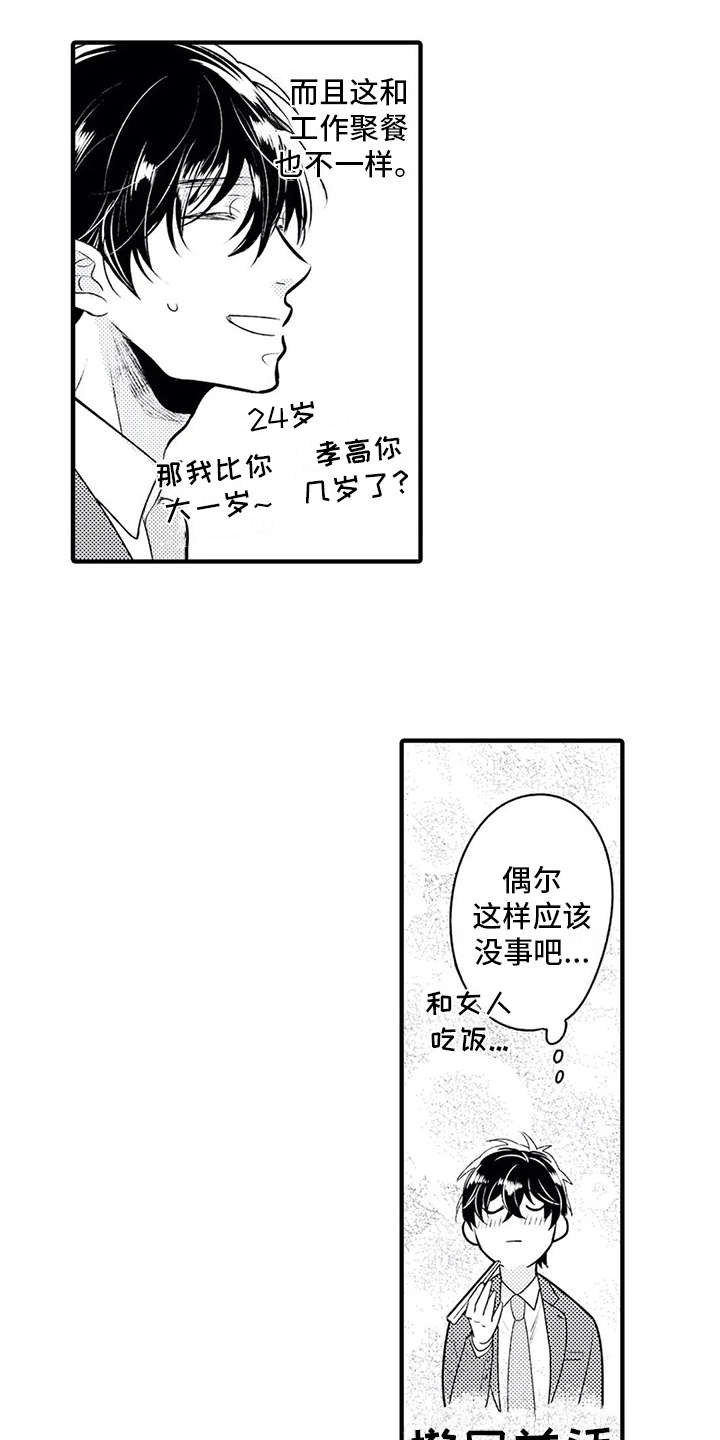 第5话3