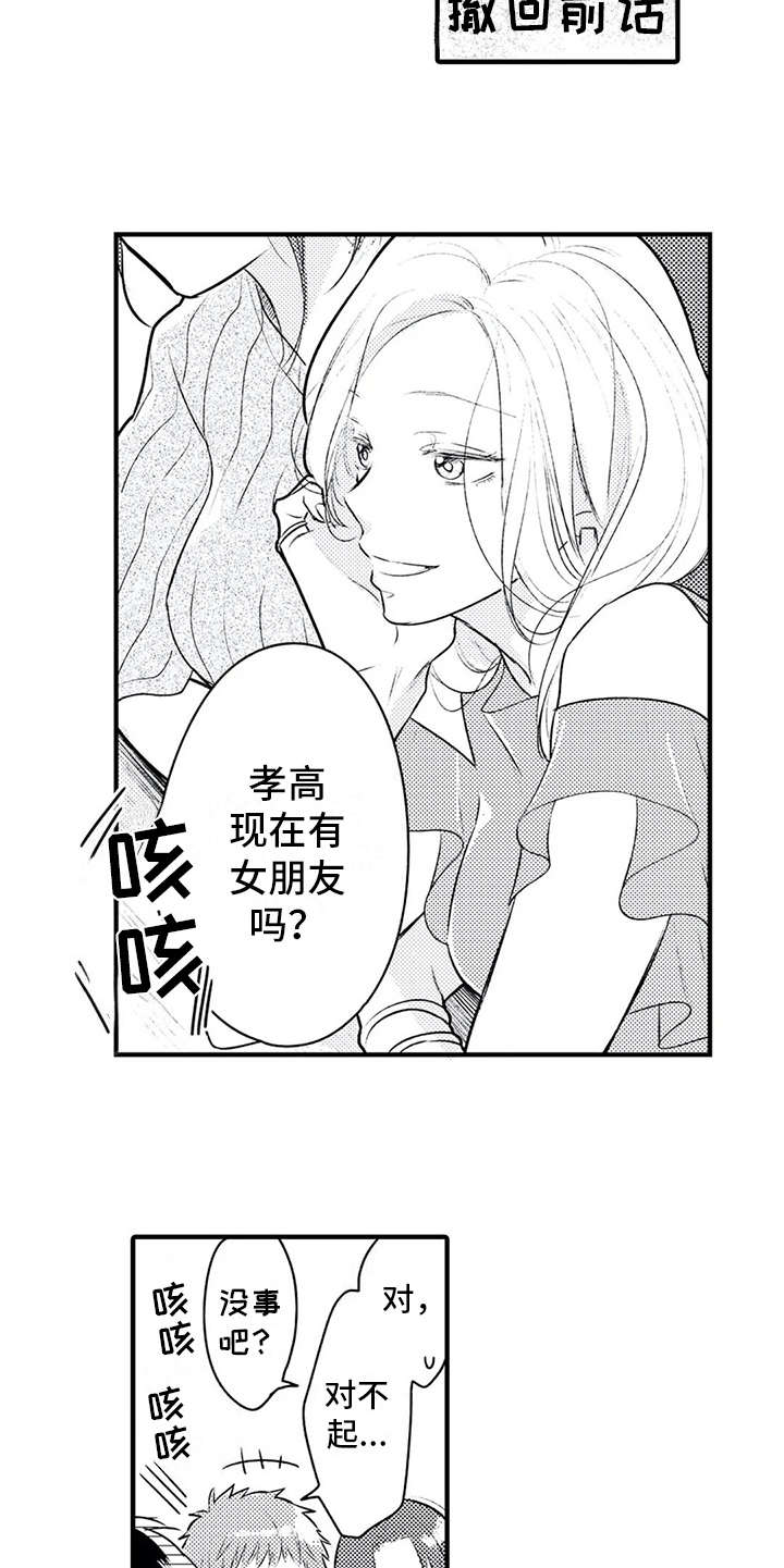 第5话4