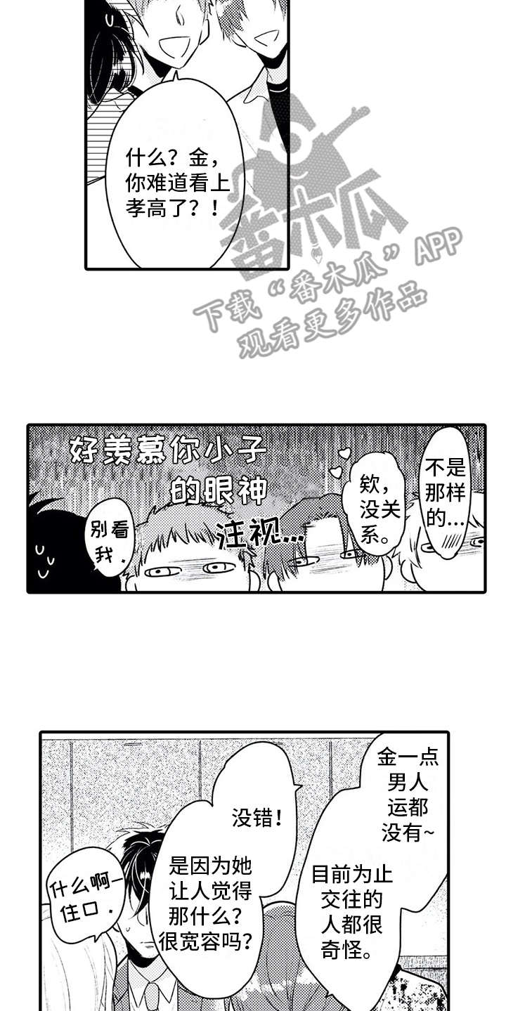 第5话5