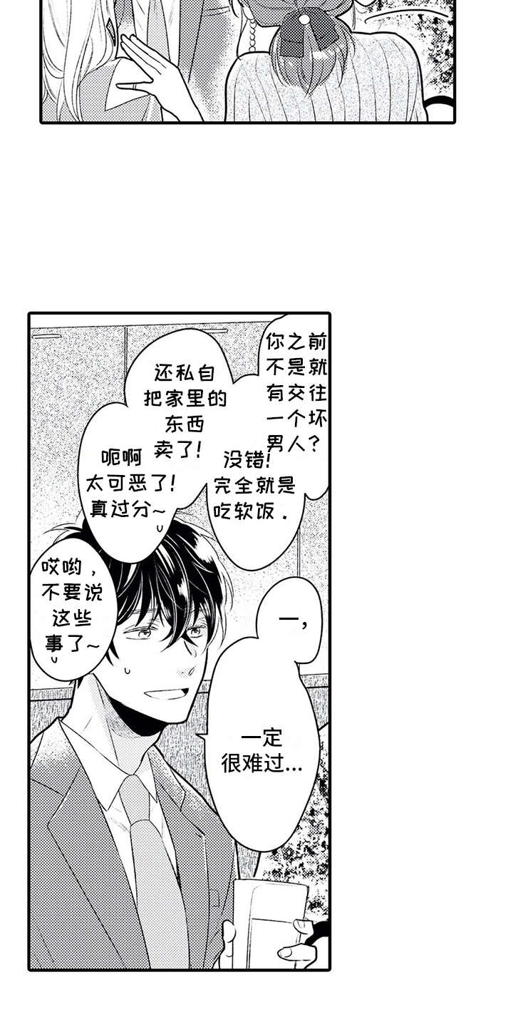 第5话6