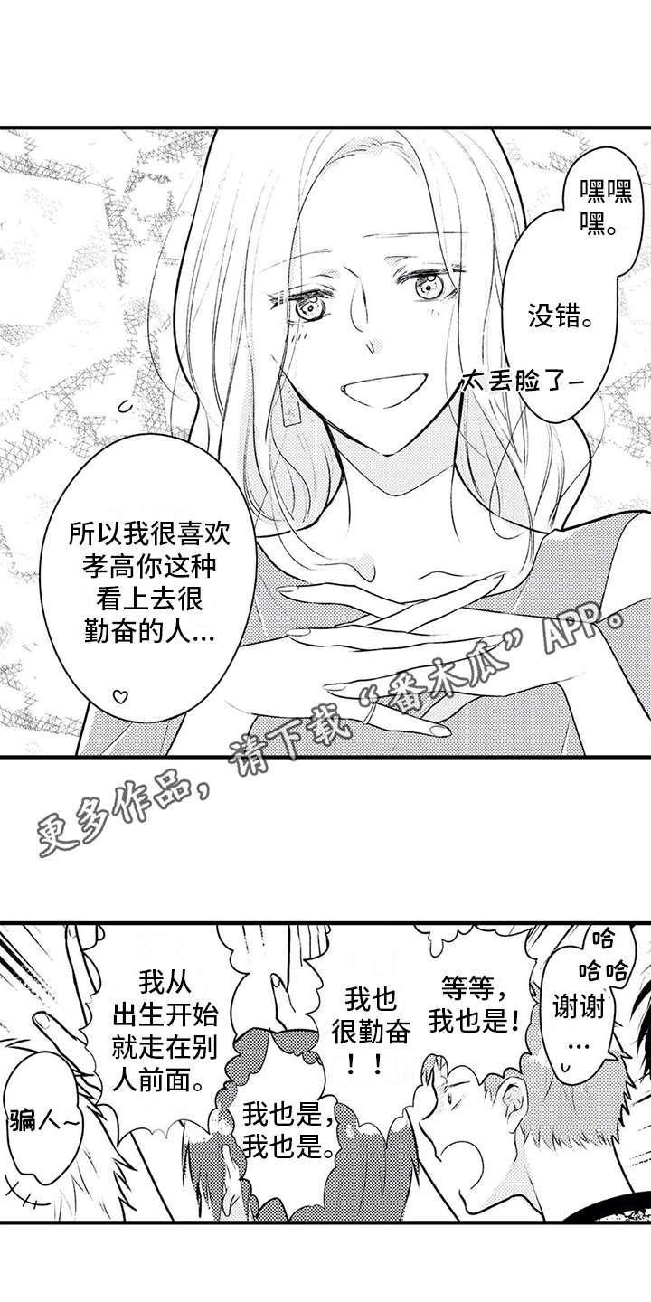 第5话7
