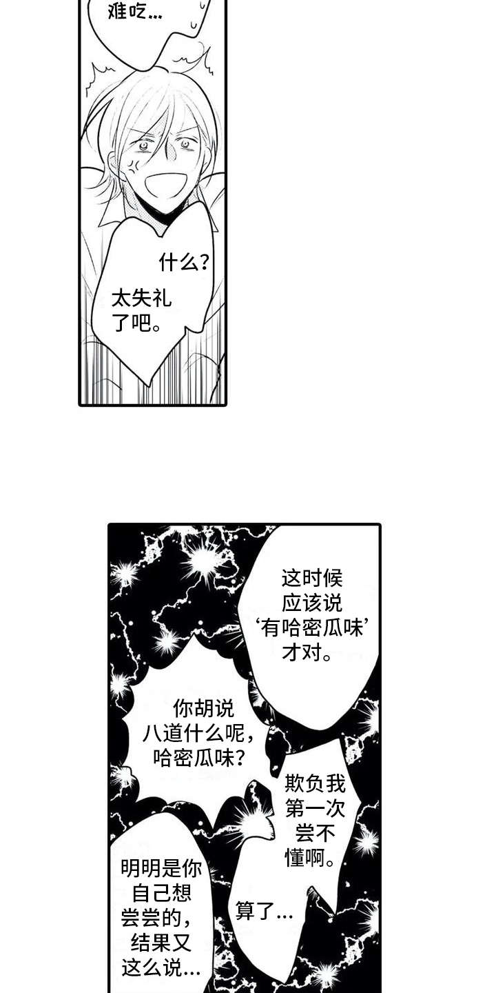 第4话1