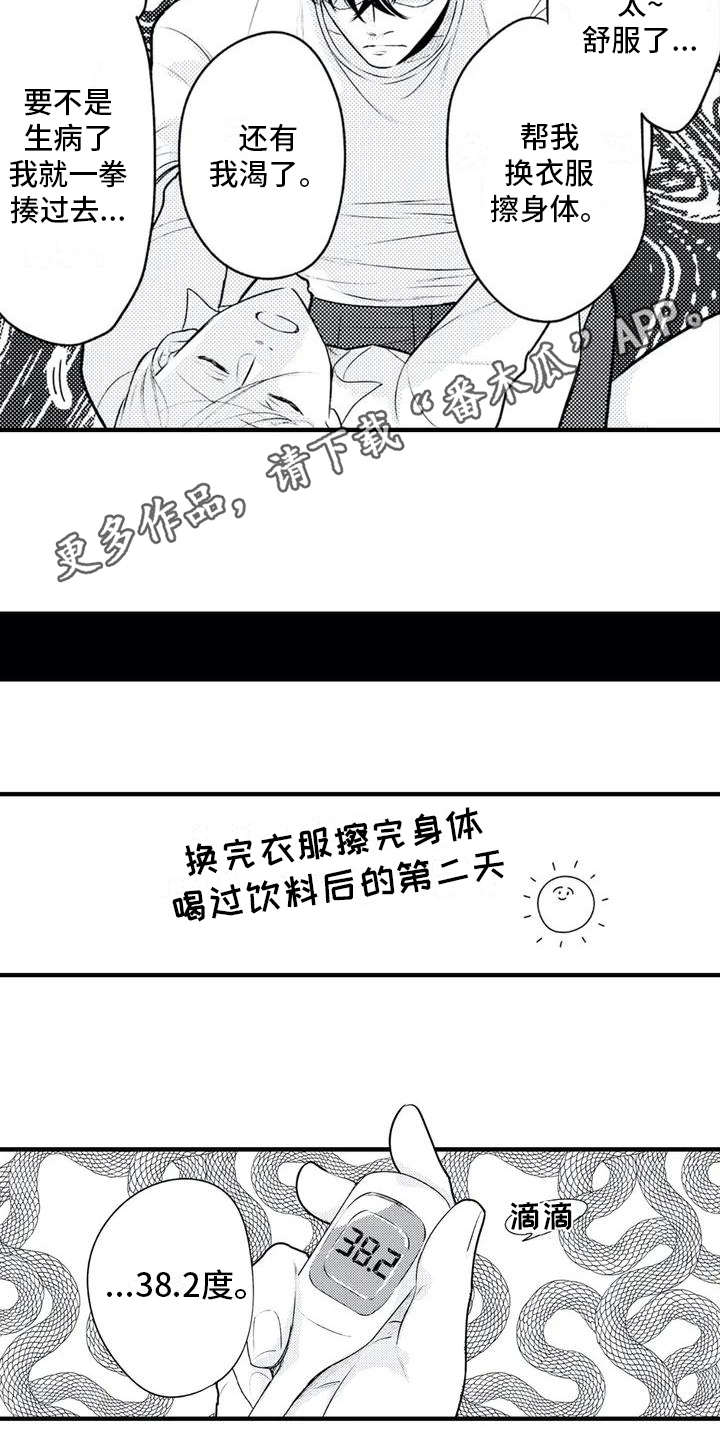 第4话3