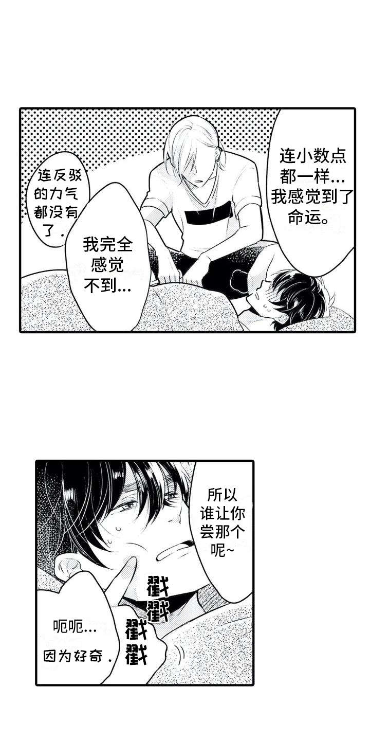 第4话4