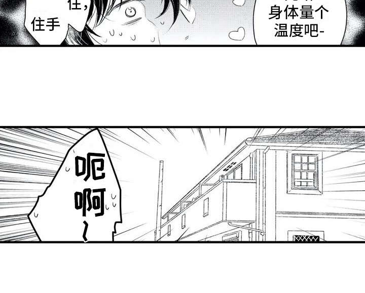 第4话6