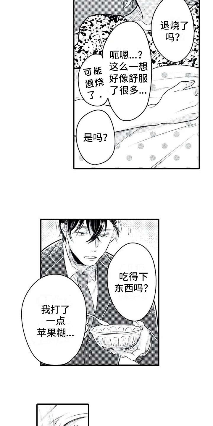 第3话1