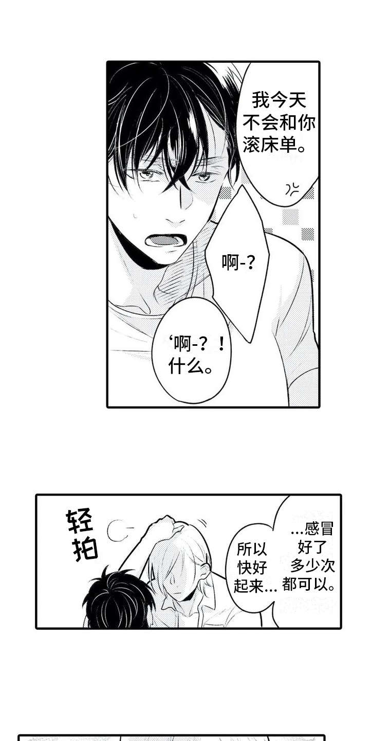 第3话10