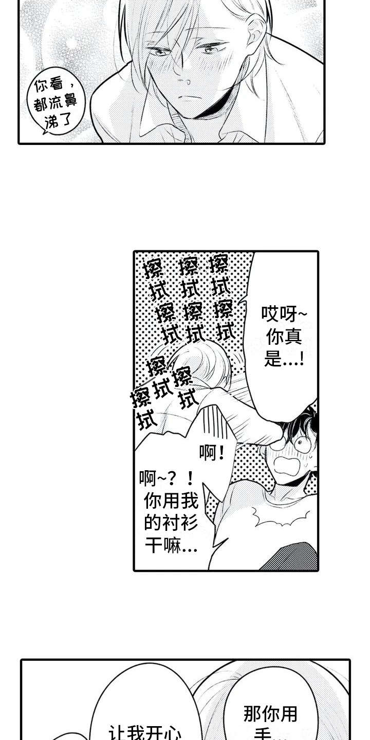 第3话11