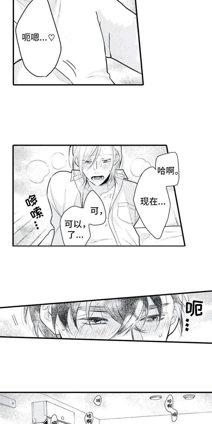 第3话13