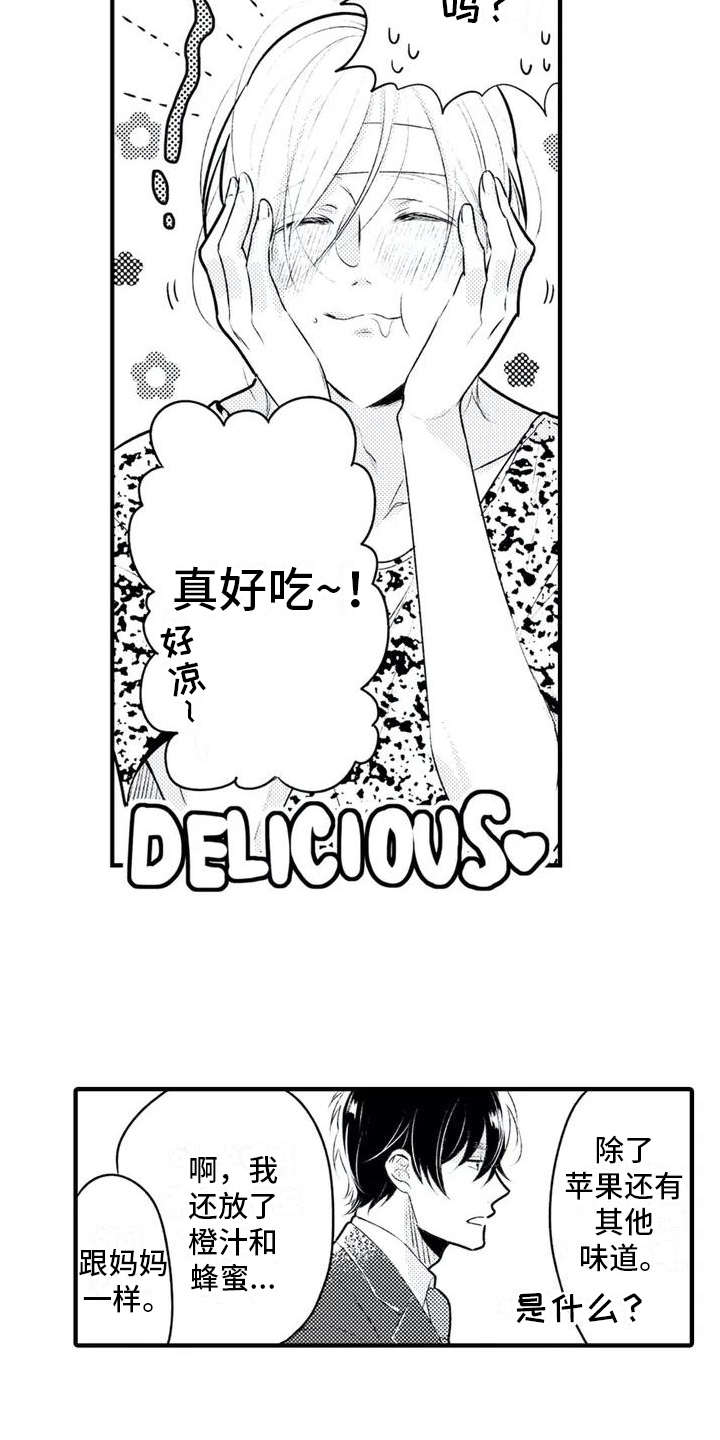 第3话3