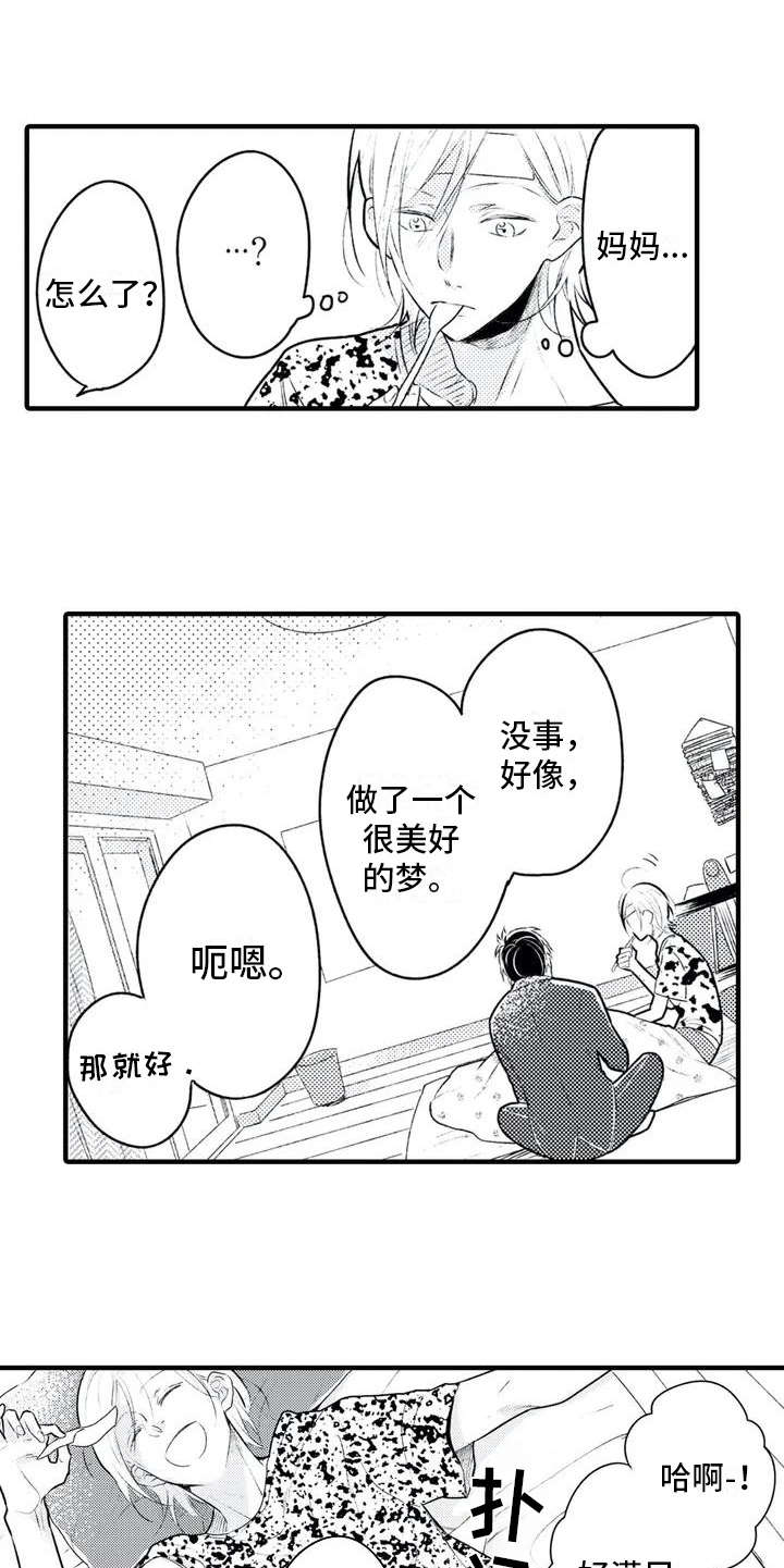 第3话4