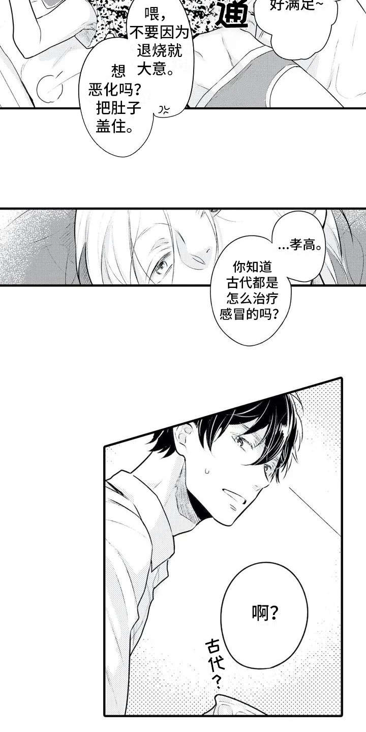 第3话5