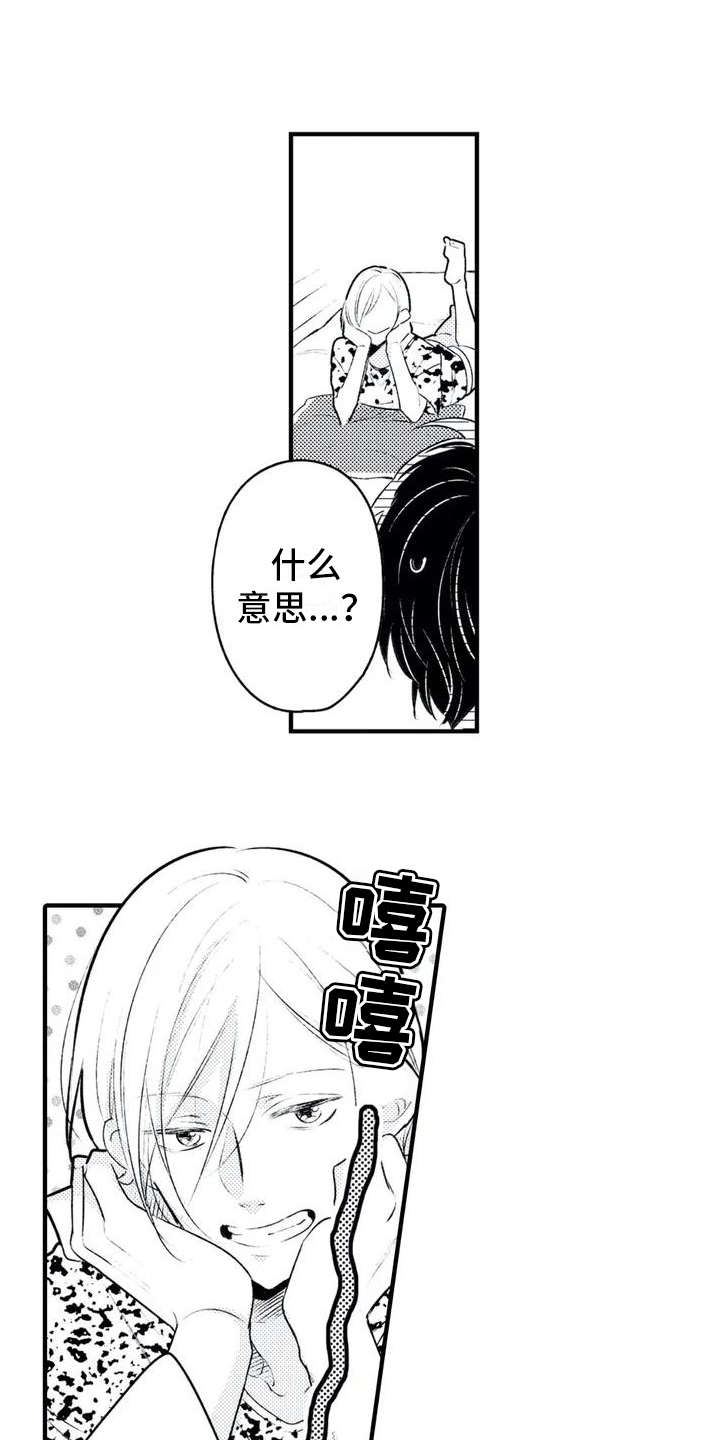 第3话6
