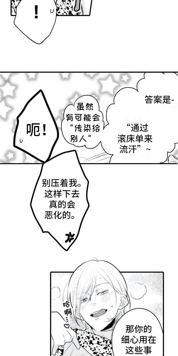 第3话7