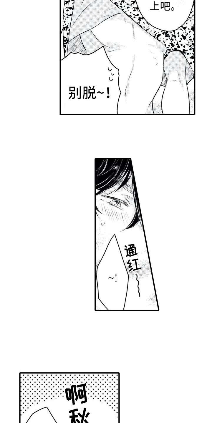 第3话8