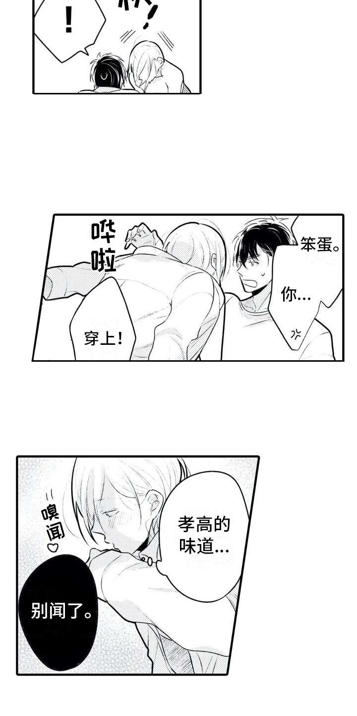第3话9