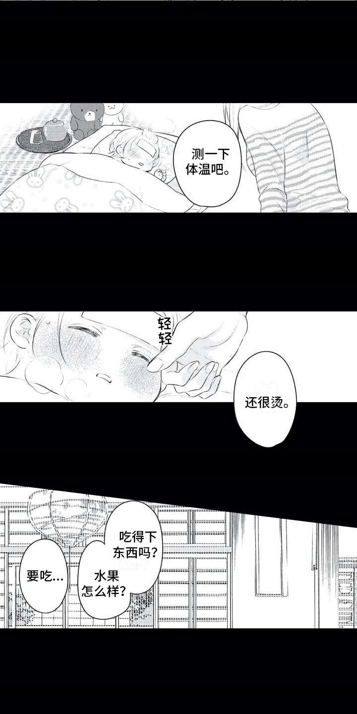 第2话12
