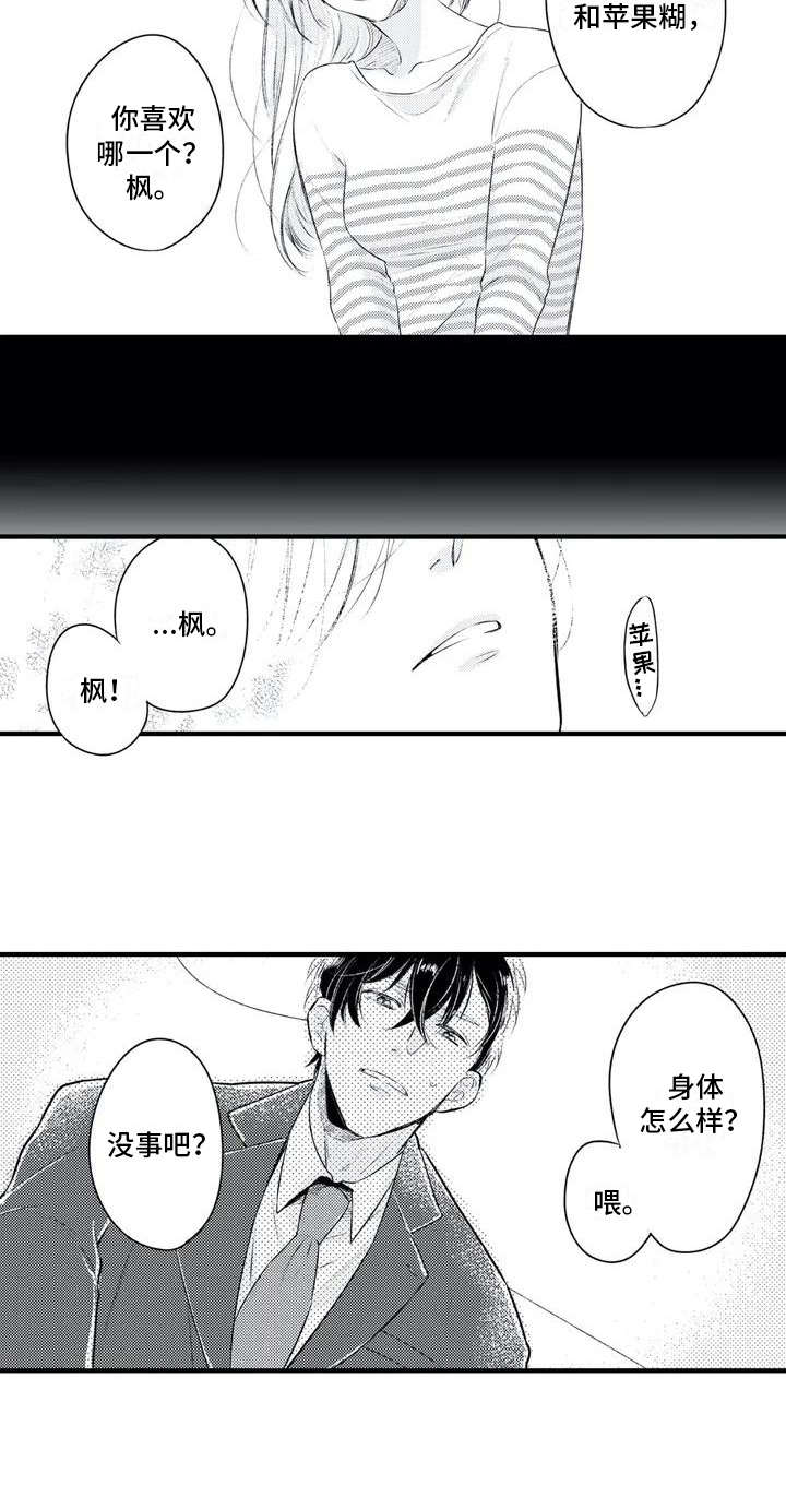 第2话14