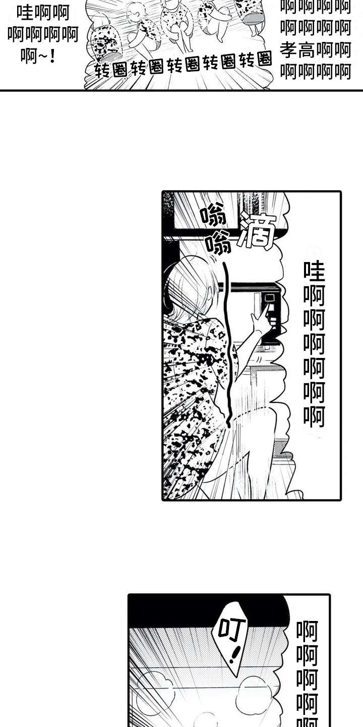 第2话3