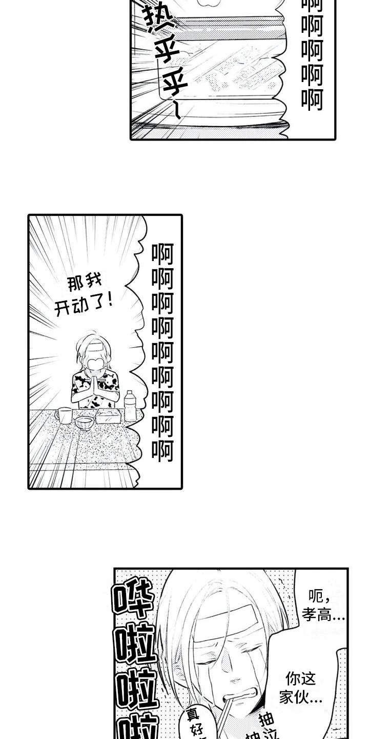 第2话4
