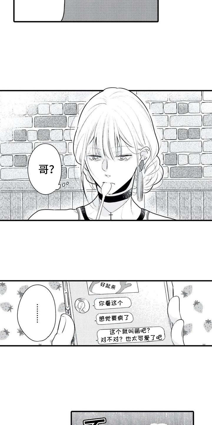 第2话6