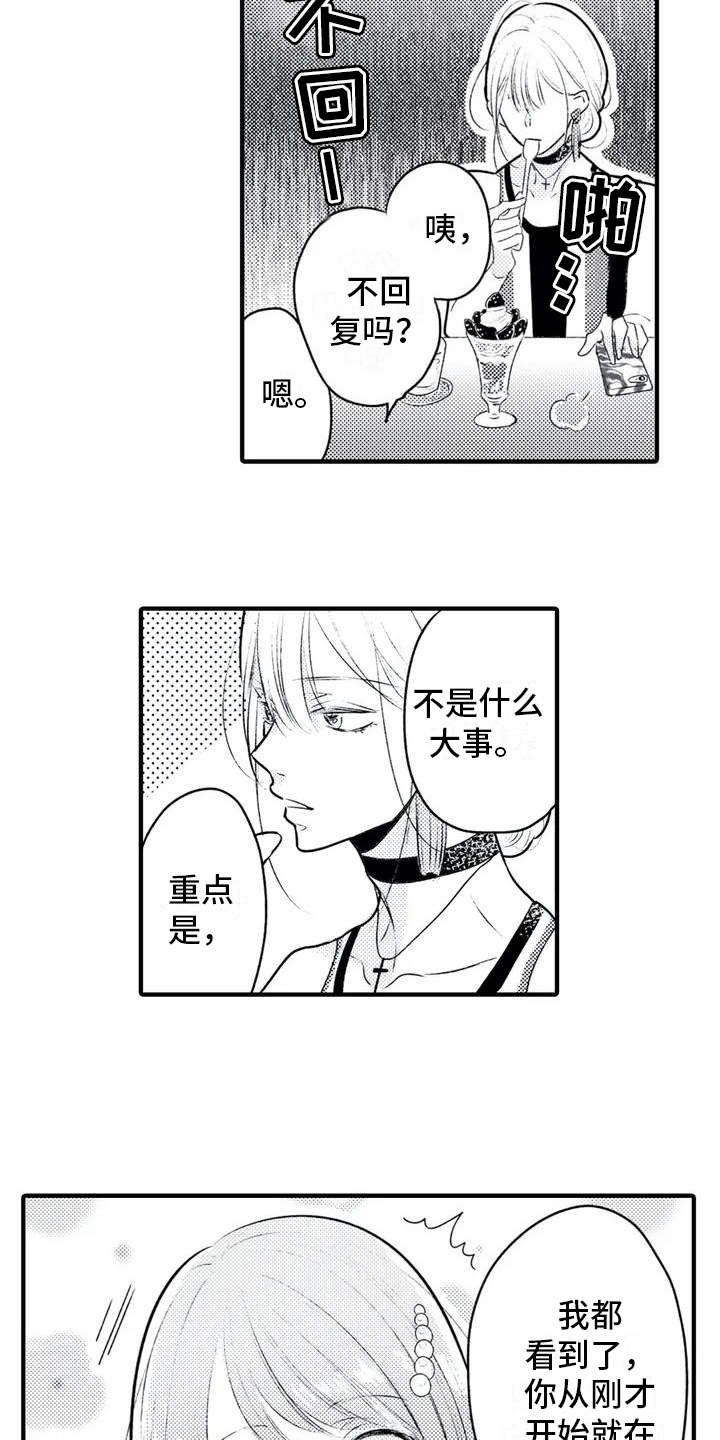 第2话7