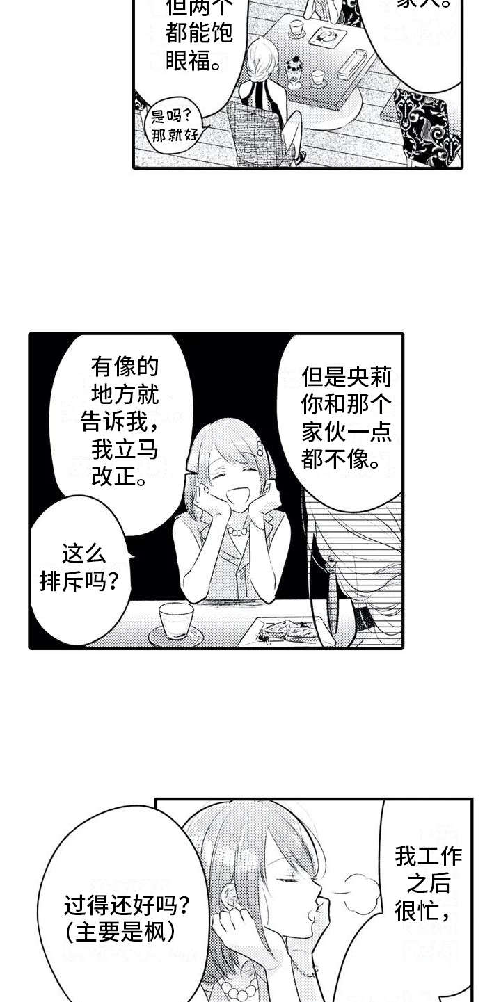 第2话9