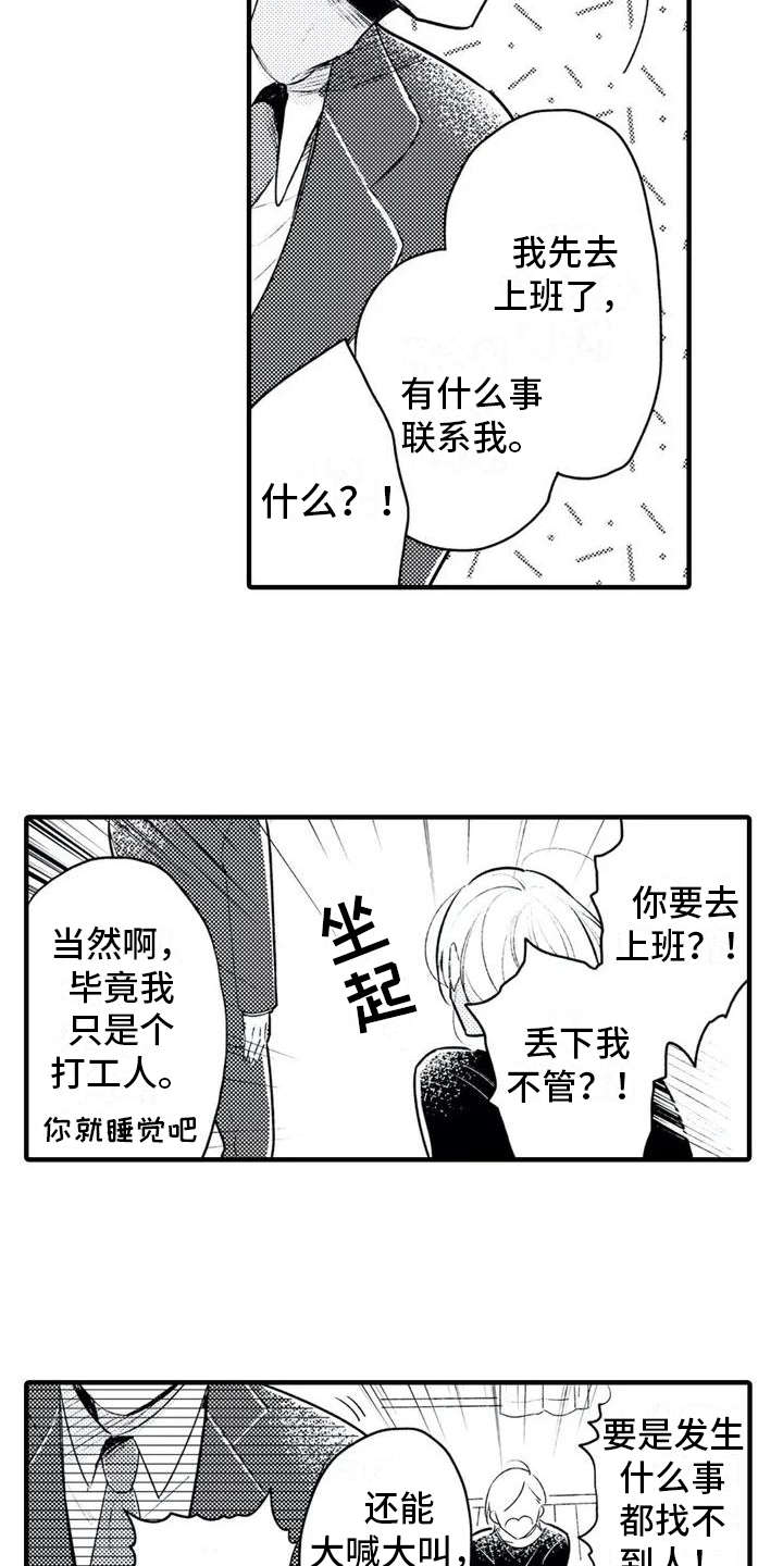 第1话2