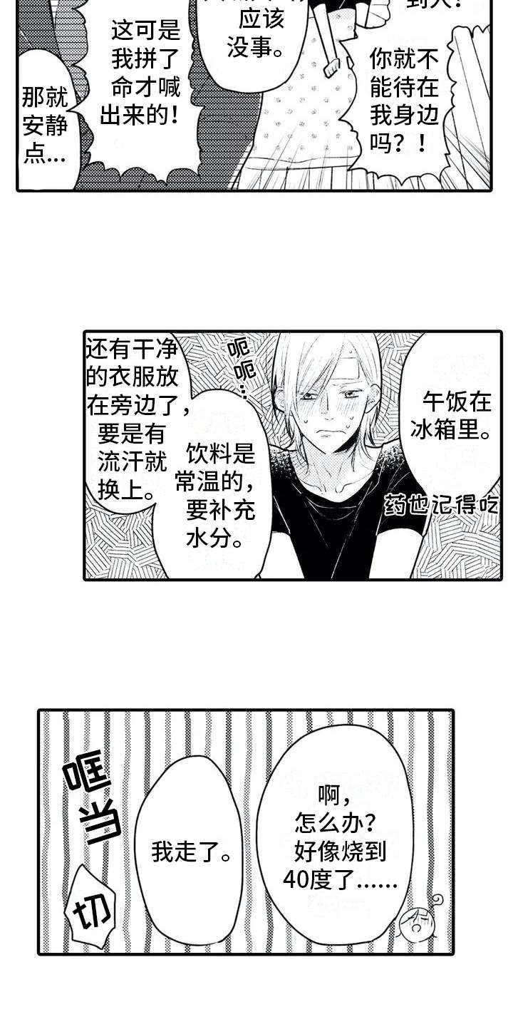 第1话3