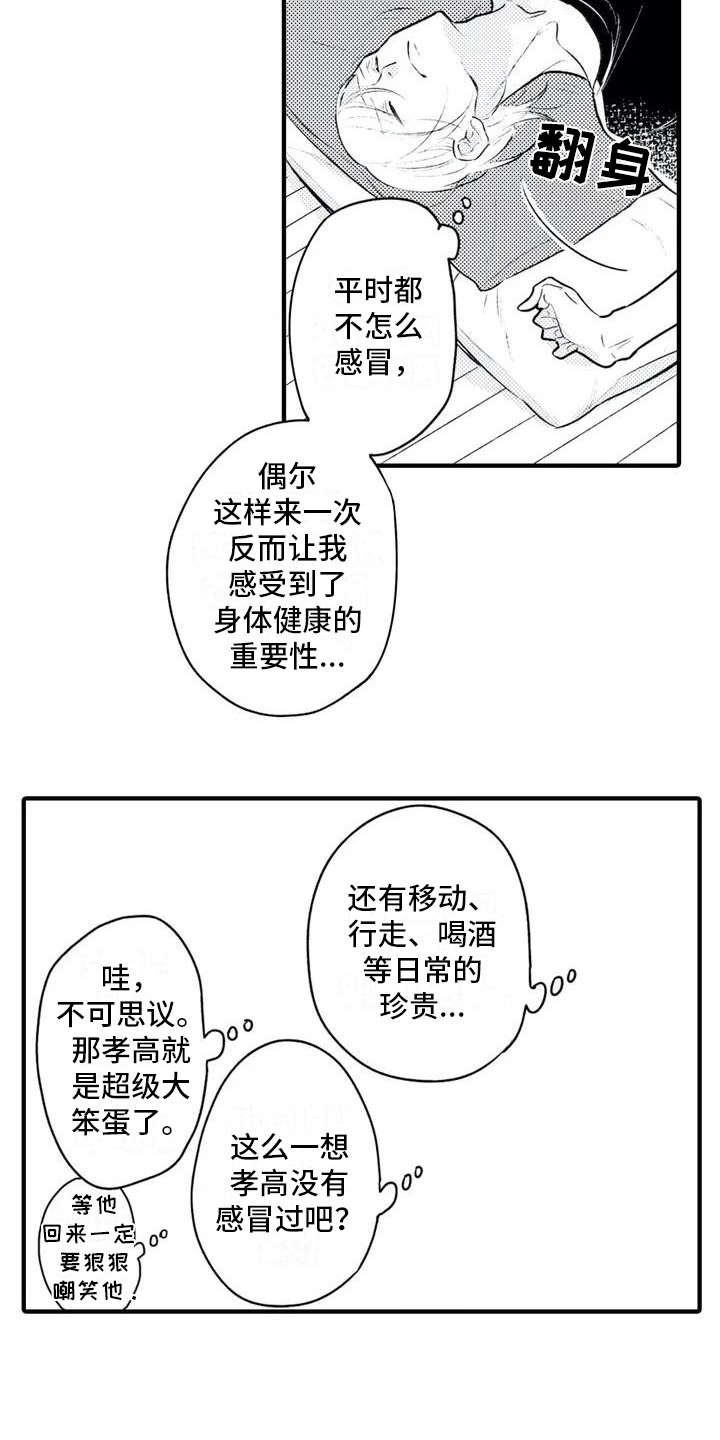 第1话6
