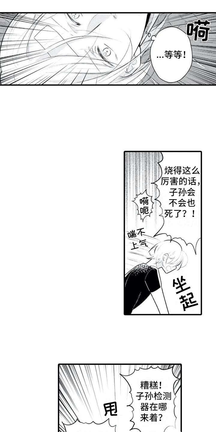 第1话7