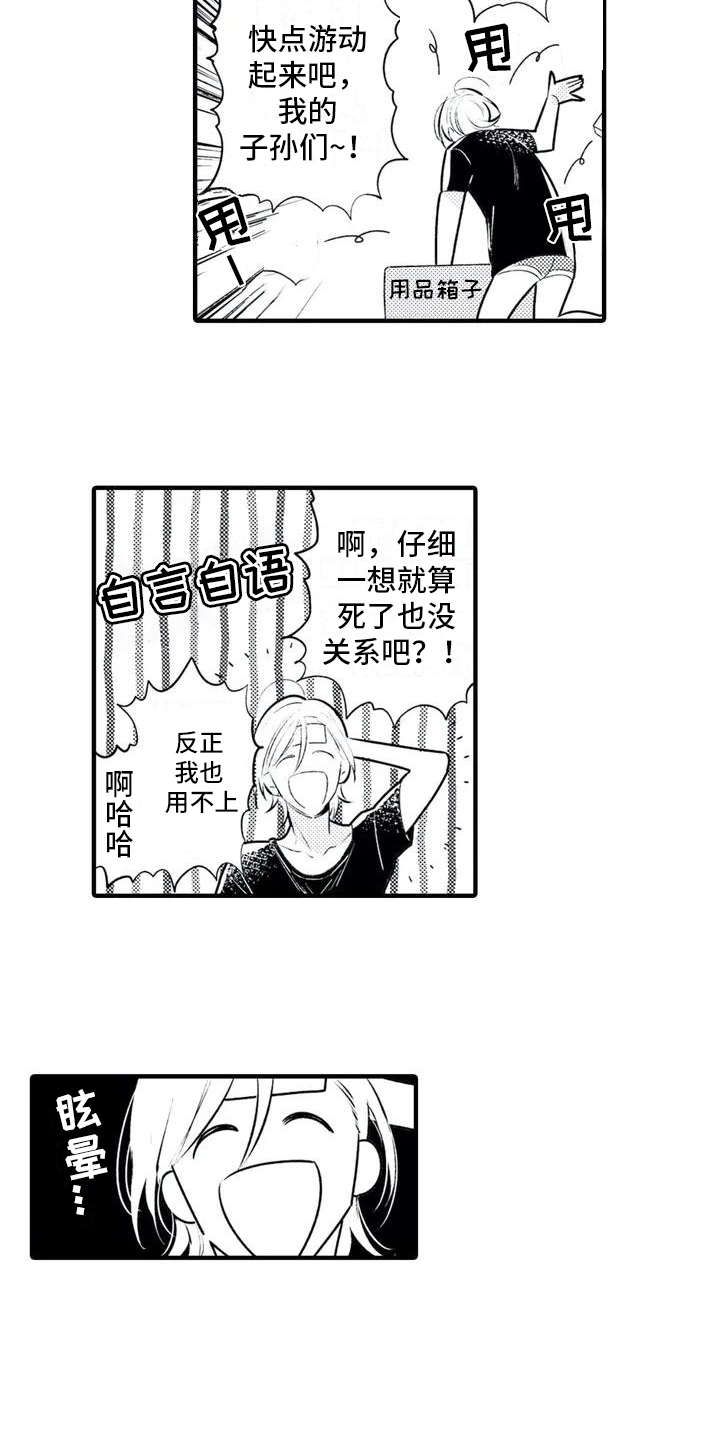 第1话8