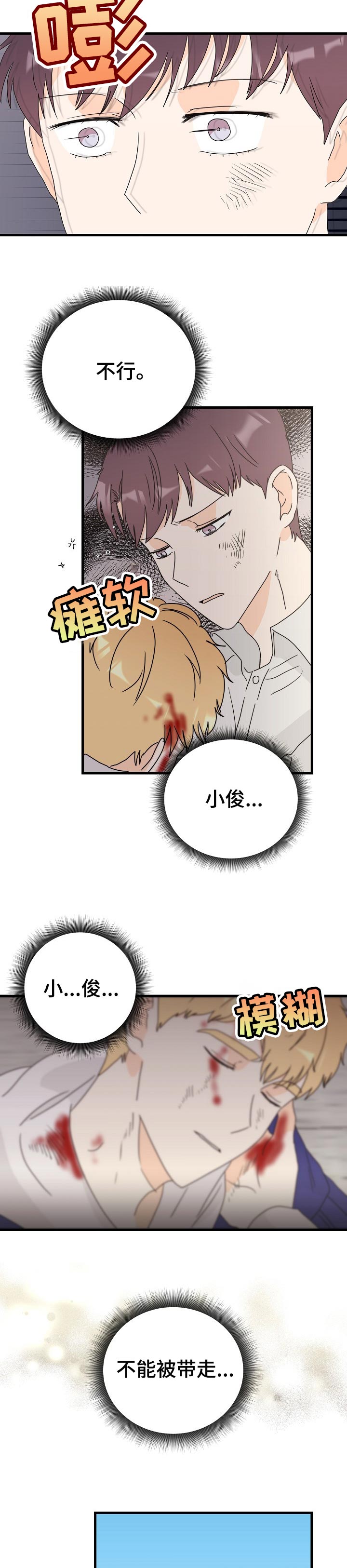 第44话2