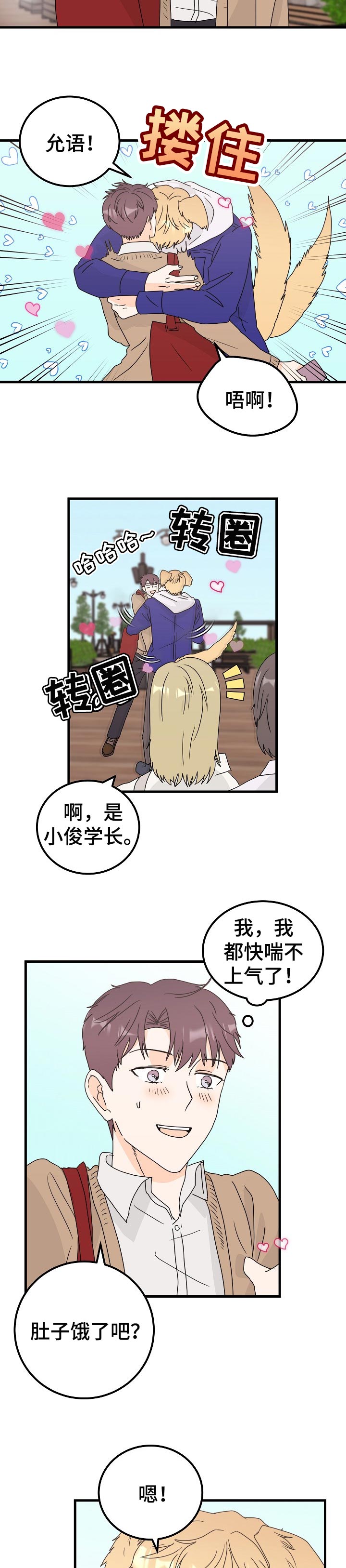 第44话5