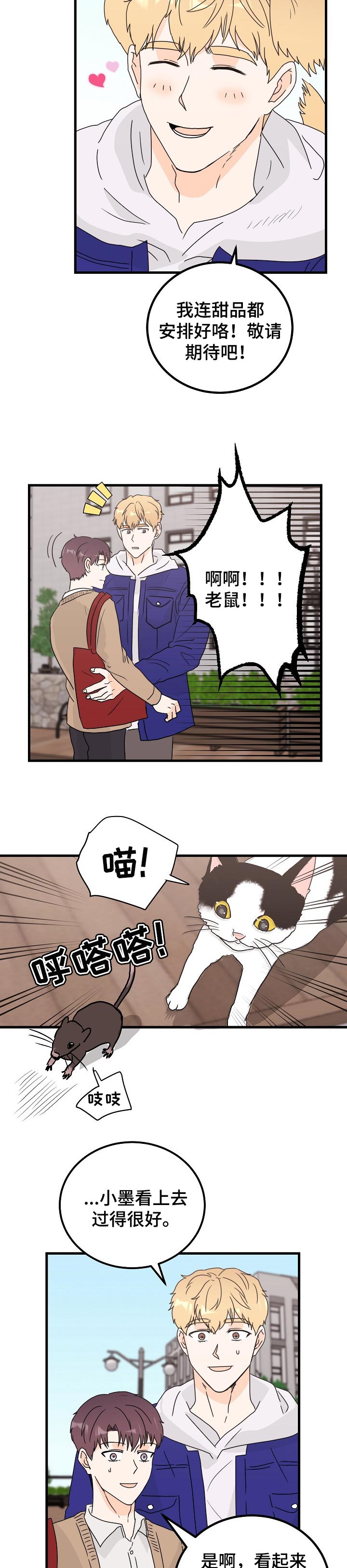 第44话6