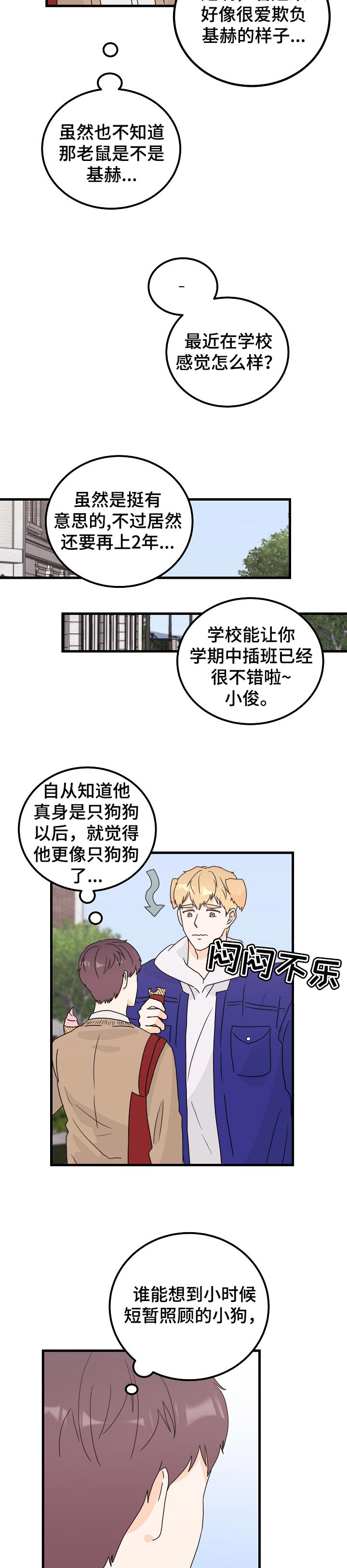 第44话7