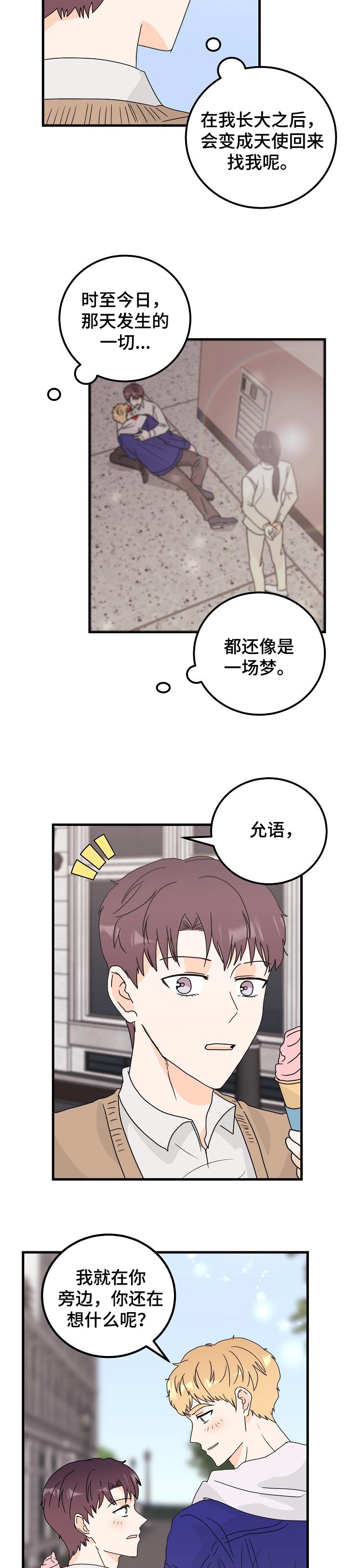 第44话8
