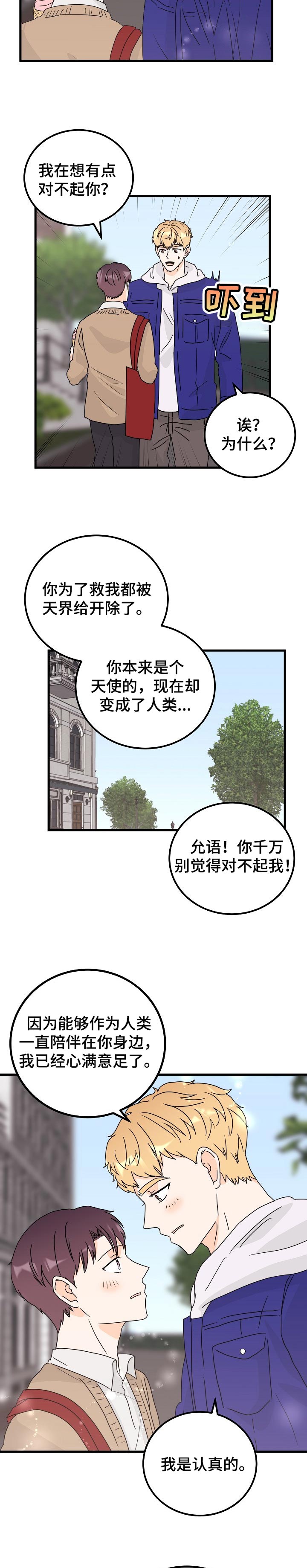 第44话9