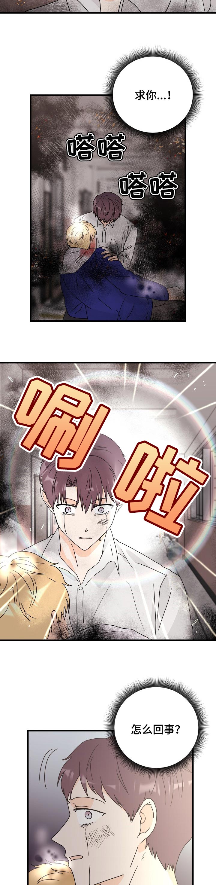 第43话2