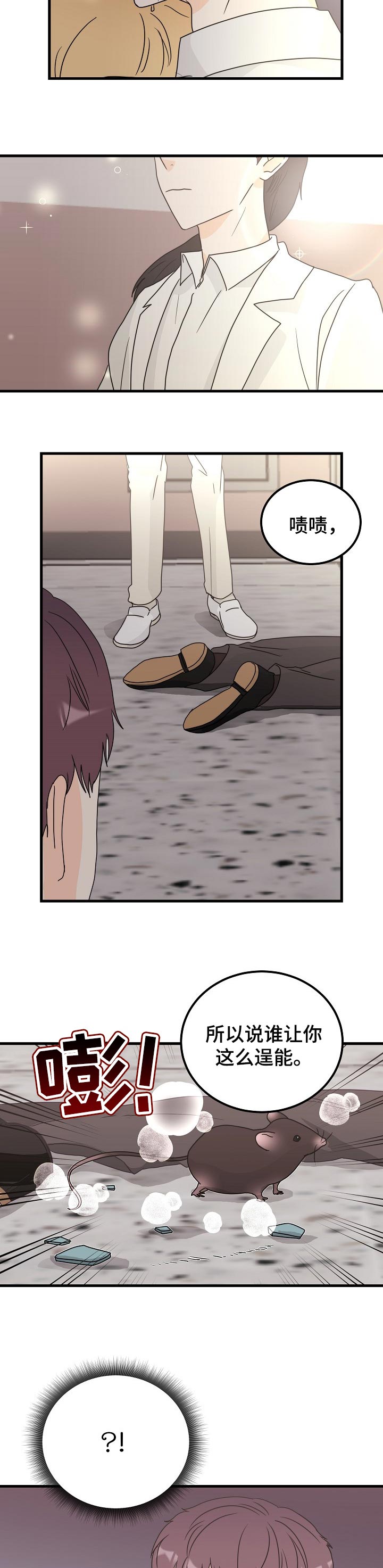 第43话3
