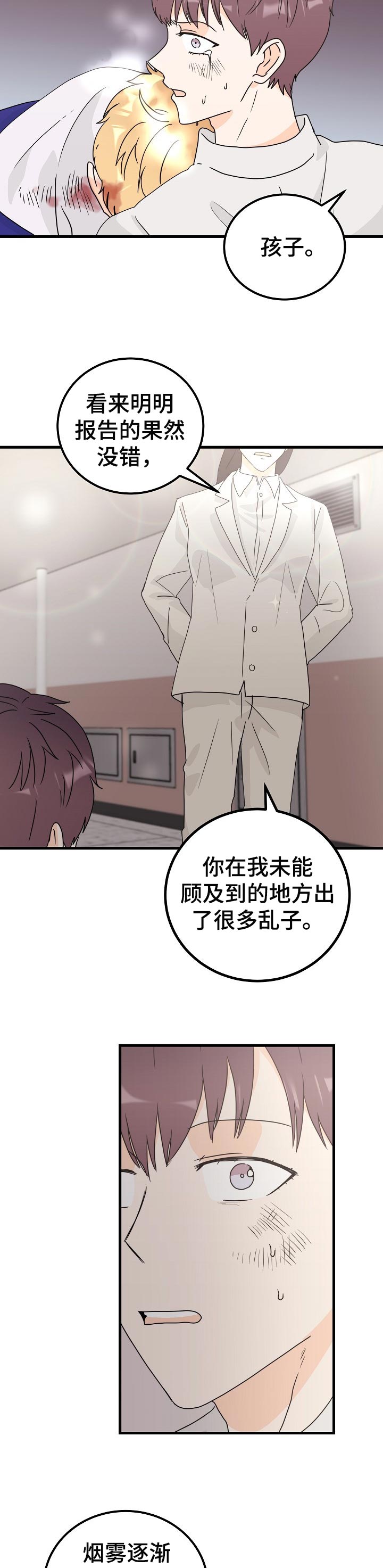 第43话4