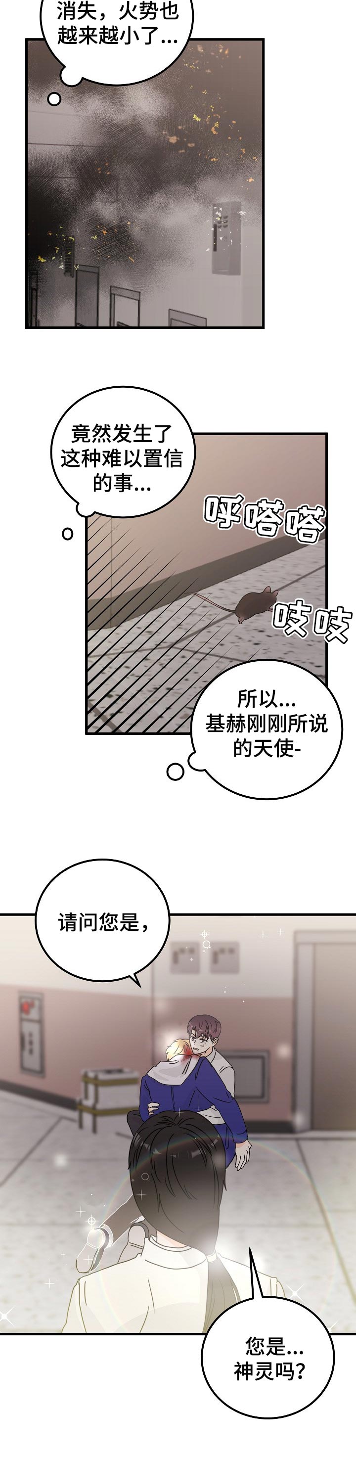第43话5