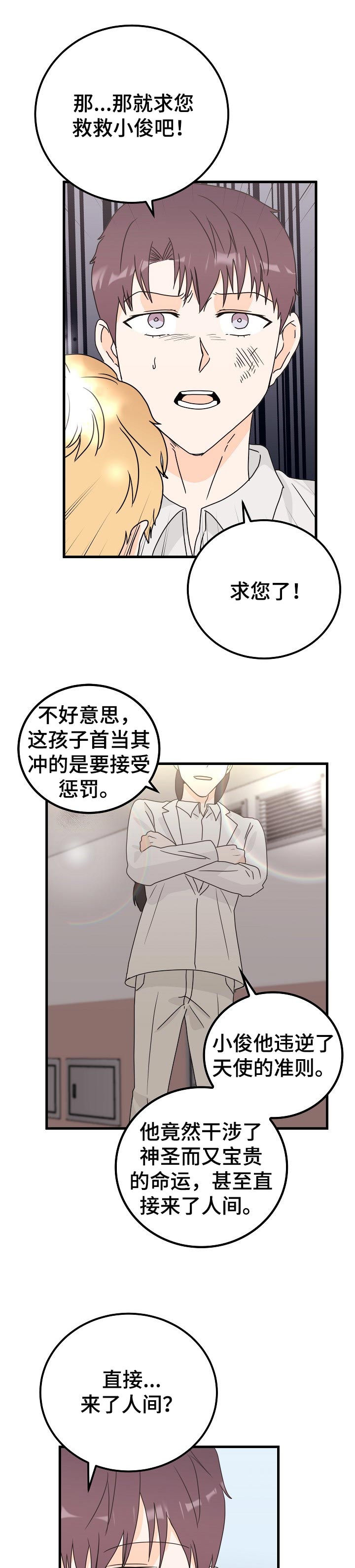 第43话6