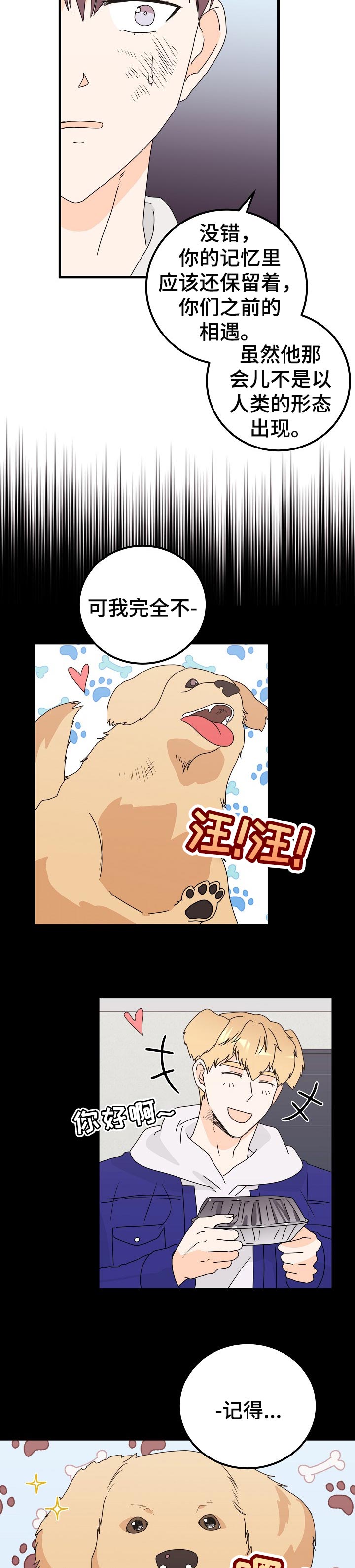 第43话7